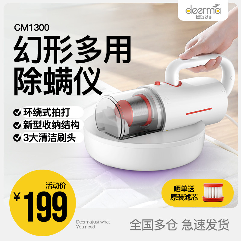 德尔玛除螨仪家用床上小型床铺紫外线除吸多功能吸尘器去螨虫神器