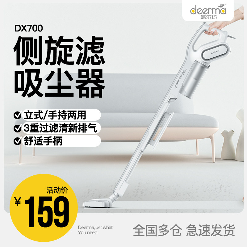 德尔玛吸尘器家用大吸力手持式除螨猫毛小型吸尘机强力车载大功率