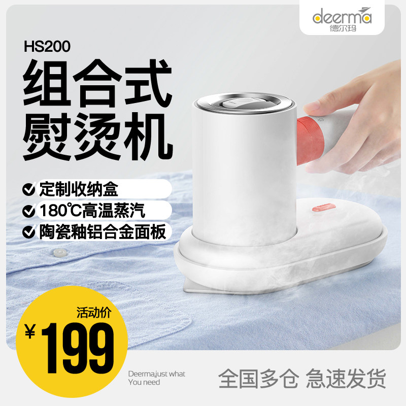 德尔玛手持挂烫机家用便携收纳电熨斗旅行小型熨烫衣服平烫蒸汽刷