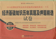 2019经济师押题_经济师押题库官方下载2019 经济师押题库网页版