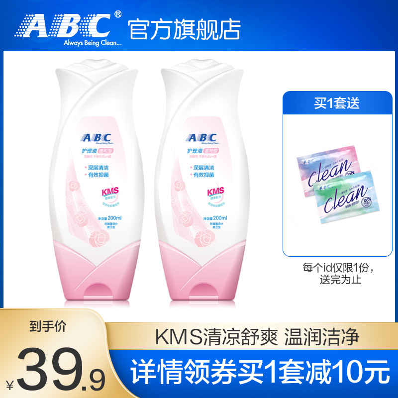 ABC私处沐浴露洗液护理液女性99.9%清洁止痒抑菌去异味200ml