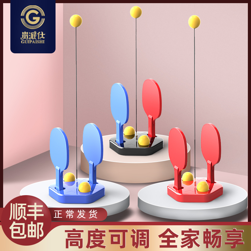 弹力软轴乒乓球训练器专业儿童自练神器网红家用练球习室内防近视