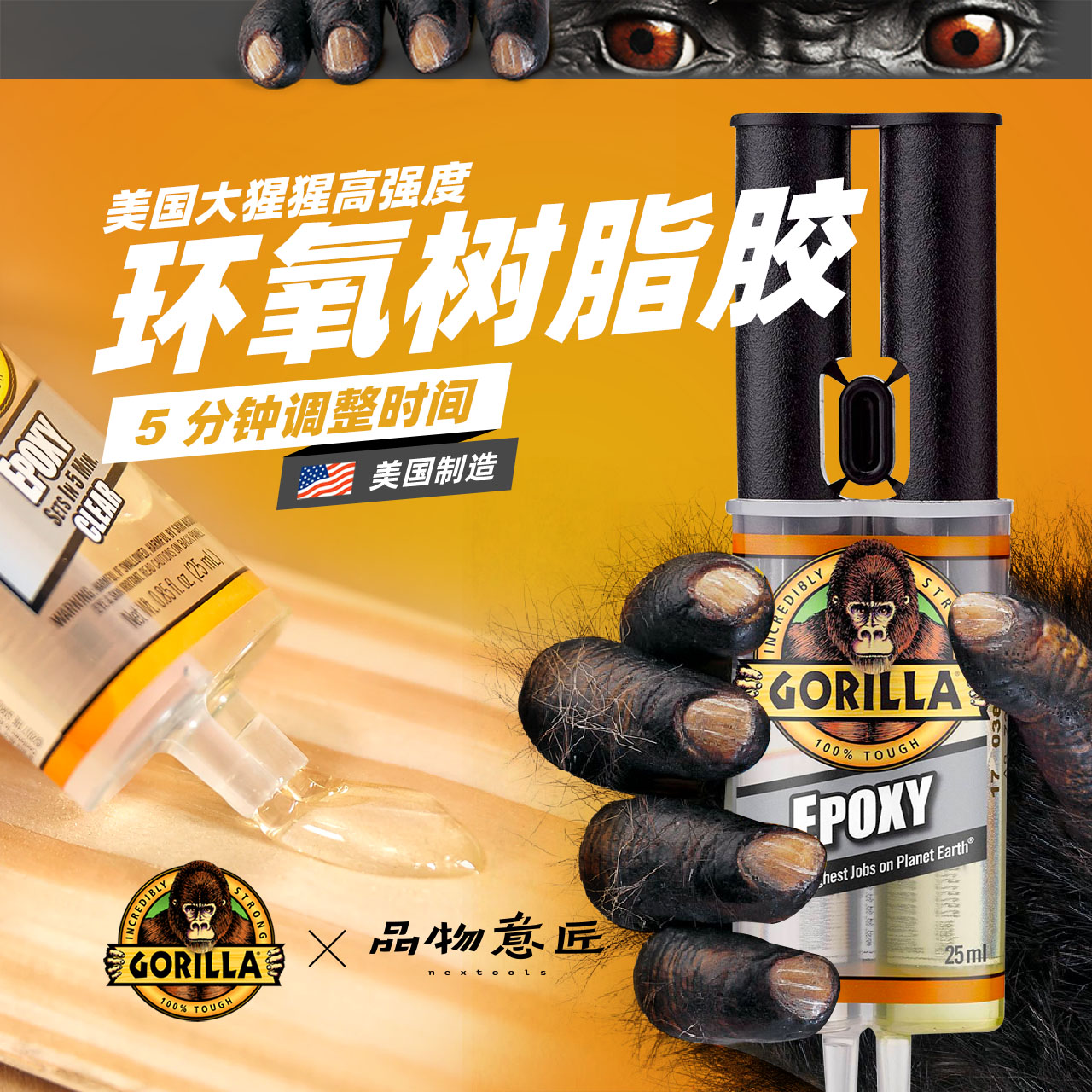 大猩猩户外摄影大力胶带防水防晒密封强力胶万能修补Gorilla进口-Taobao