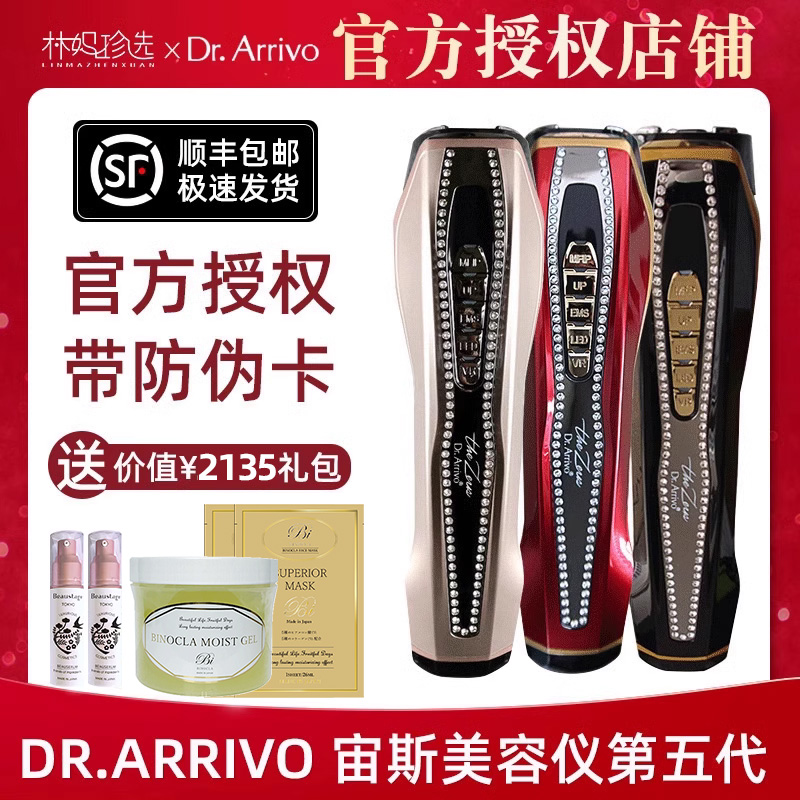 现货速发!宙斯二代美容仪Dr.Arrivo家用美容仪器2代zeus提拉紧致-Taobao