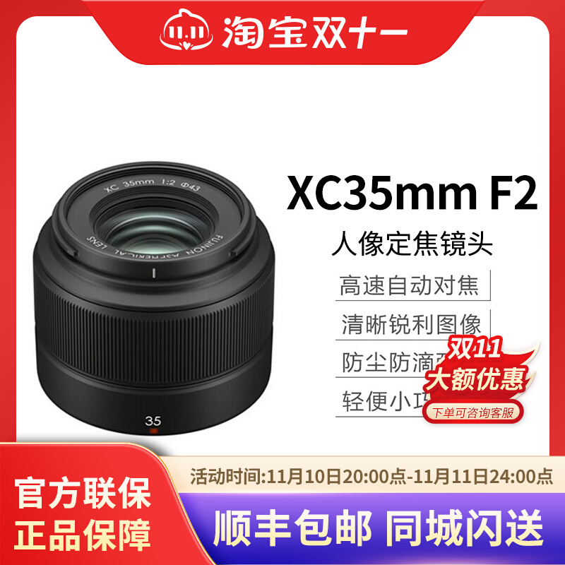 FUJIFILM/富士XC15-45mmF3.5-5.6OIS PZ电动饼干风景1545变焦镜头-Taobao