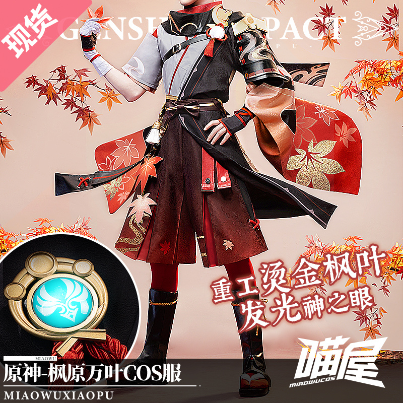 喵屋小铺原神cos服护法夜叉大将魈cosplay面具游戏全套动漫服装男-Taobao