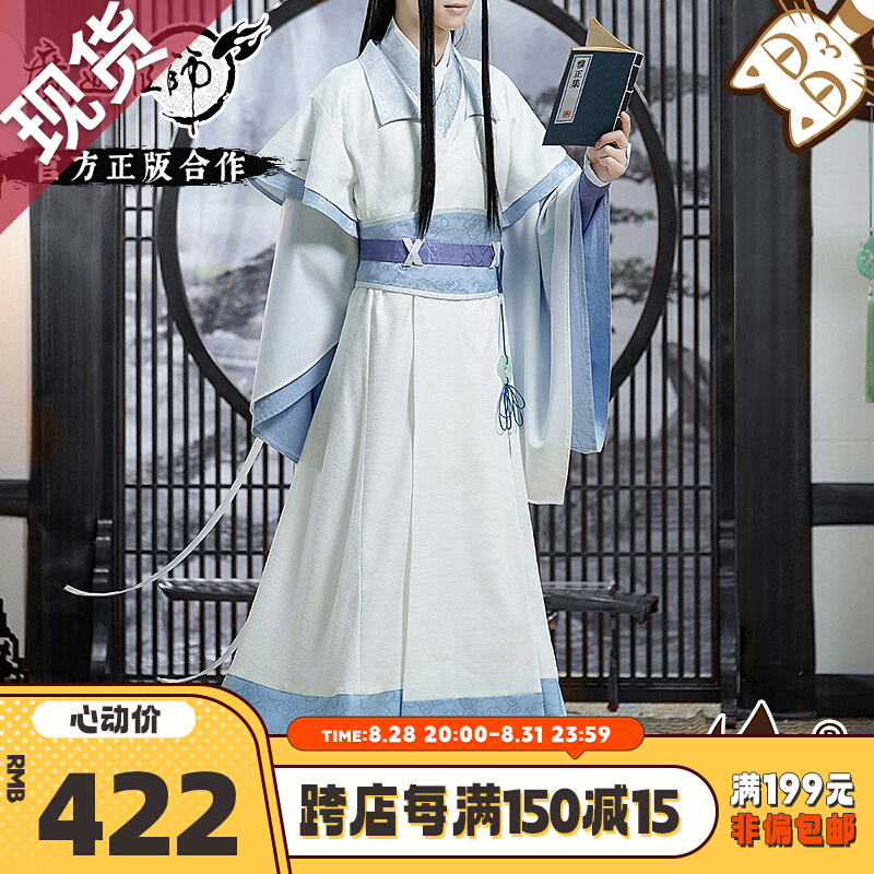 ◇魔道祖師◇コスプレ衣装一式 公式正規品 喵屋小铺版（魏無羨・莫玄羽