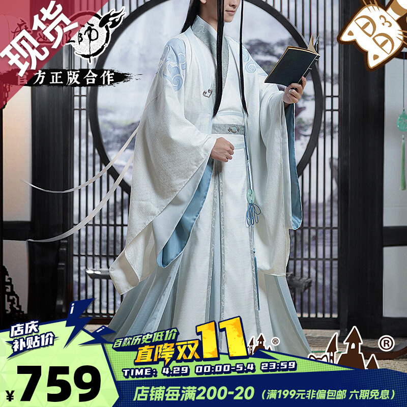 品揃え豊富で 【ののんこさま】ご購入品◇古装・魔道祖師 - thecandr.com