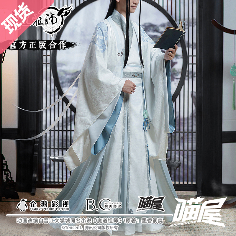 正版魔道祖师官方喵屋小铺魏无羡cos服动漫魏婴莫玄羽衍生男服装-Taobao