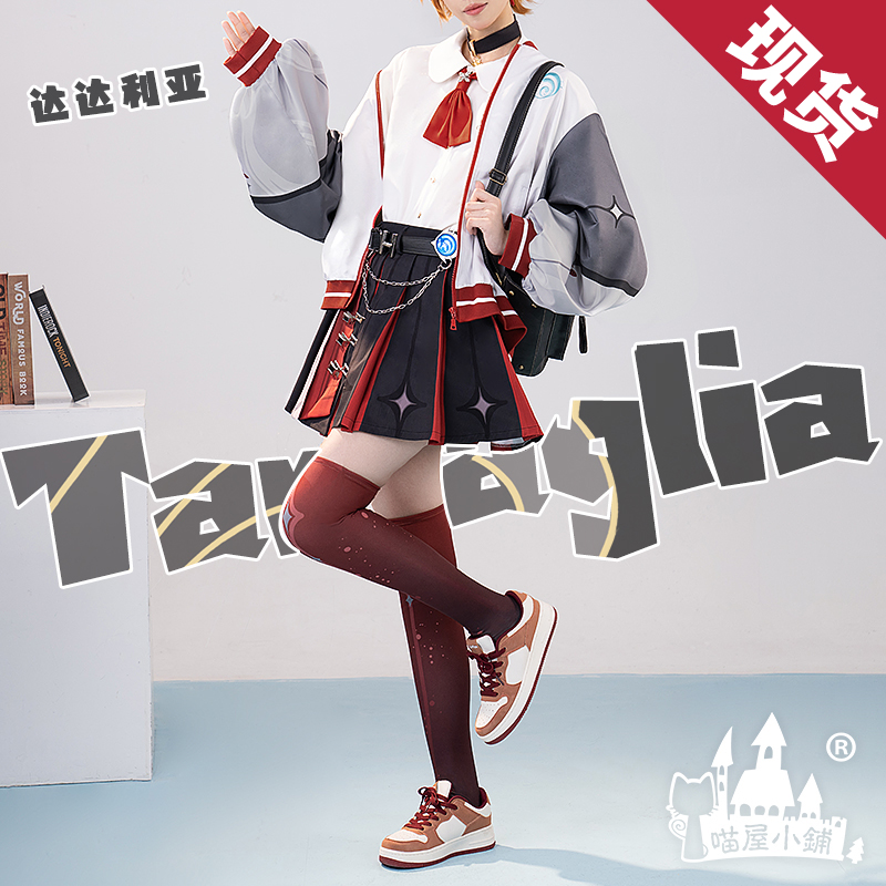 喵屋小铺原神cos服同人衍生常服达达利亚钟离cosplay游戏动漫服装