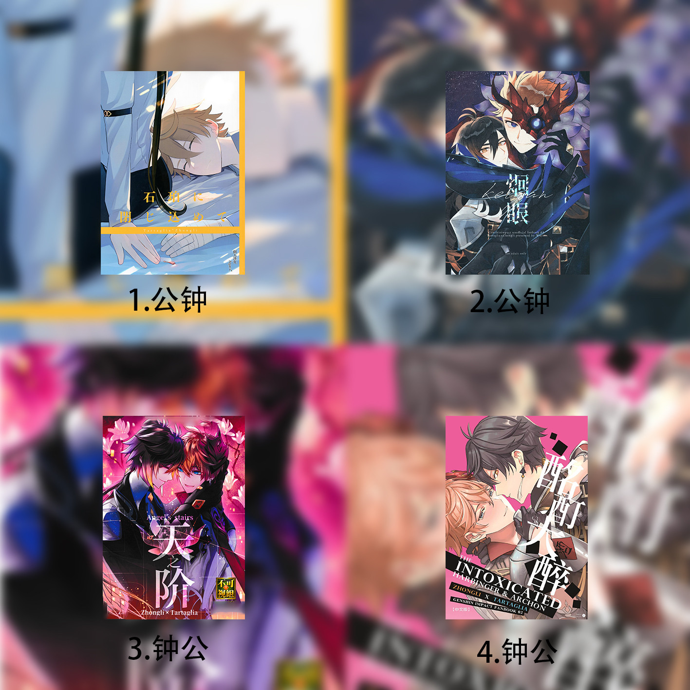 原神pcrow四大名本all空实体笔记本子现货国产-淘宝网