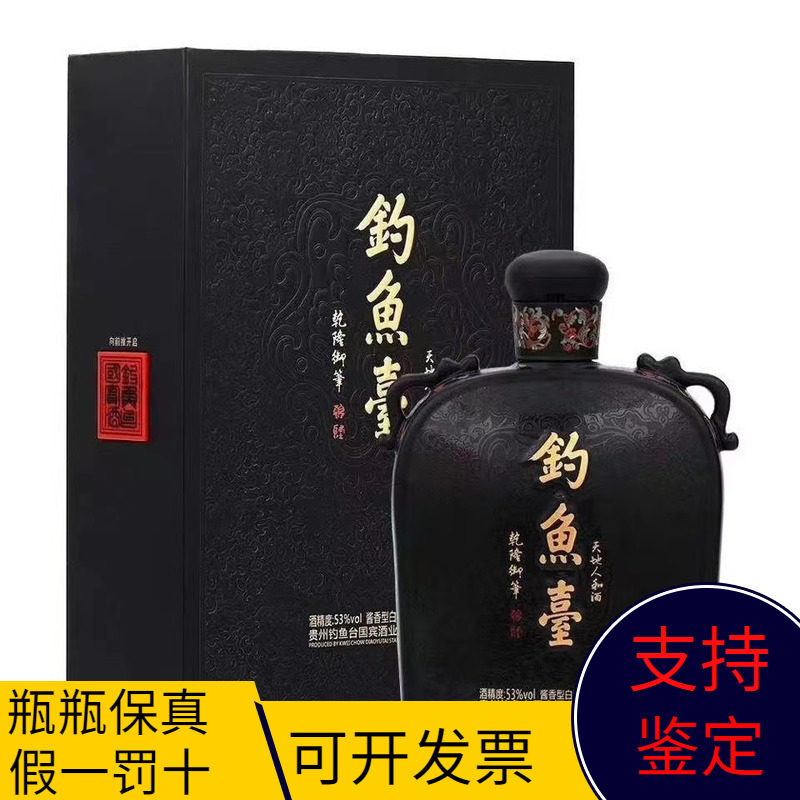 钓鱼台国宾酒（第三代）53度500mL*6瓶整箱装酱香型白酒评价- 淘宝网