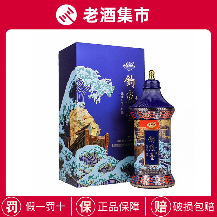 钓鱼台国宾酒（第三代）53度500mL*6瓶整箱装酱香型白酒评价- 淘宝网