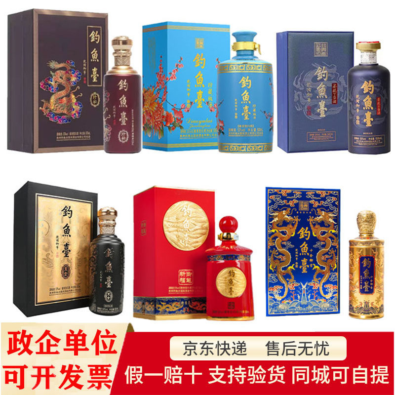 钓鱼台国宾酒（第三代）53度500mL*6瓶整箱装酱香型白酒评价- 淘宝网