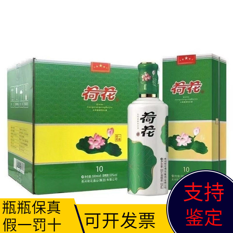 钓鱼台国宾酒（第三代）53度500mL*6瓶整箱装酱香型白酒评价- 淘宝网