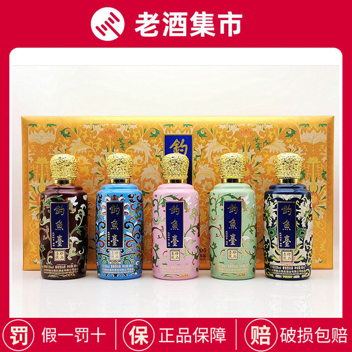 钓鱼台国宾酒（第三代）53度500mL*6瓶整箱装酱香型白酒评价- 淘宝网