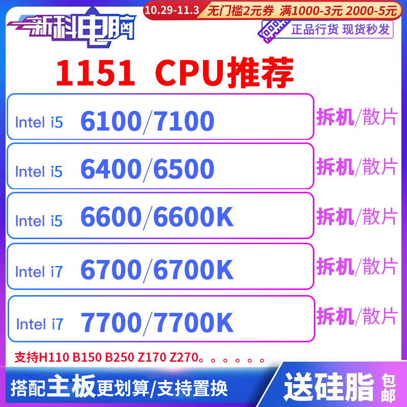 E3-1230 V5 1270 1220 V6 1275 V5 1245 1225V5 1240L V5 1280cpu-Taobao