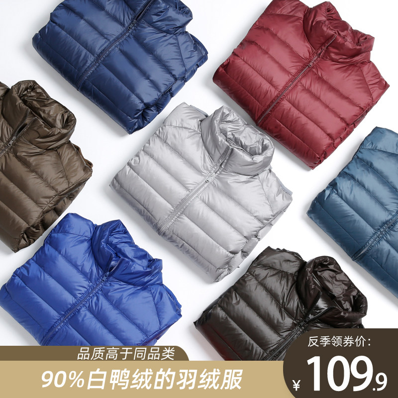 2021年新款轻薄羽绒服男士连帽立领短款大码青年外套轻便薄款时尚