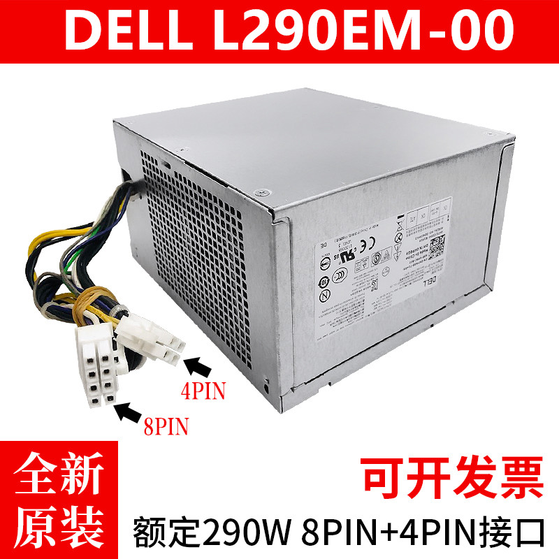 全新戴尔电源B275AM-00 GVY79 通用H265AM-00 AC275AM-00 275W