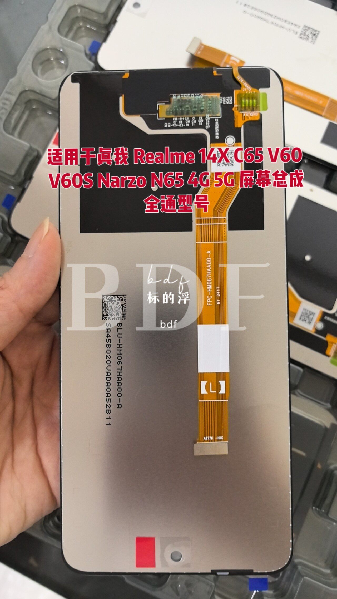 BDF适用于中兴ZTE V80屏幕总成7551N Nubia Music Z2353总成评价- 淘宝网