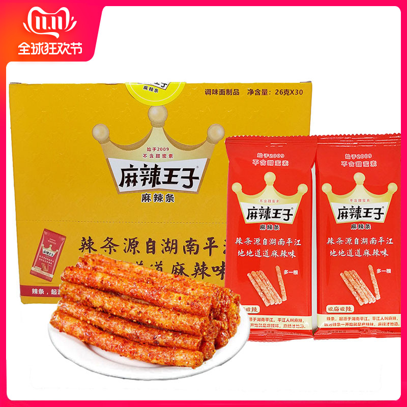 52%OFF!】 S.K.様専用ページ 王子很麻很啦 20+大辣片 5 cihangurup.com.tr