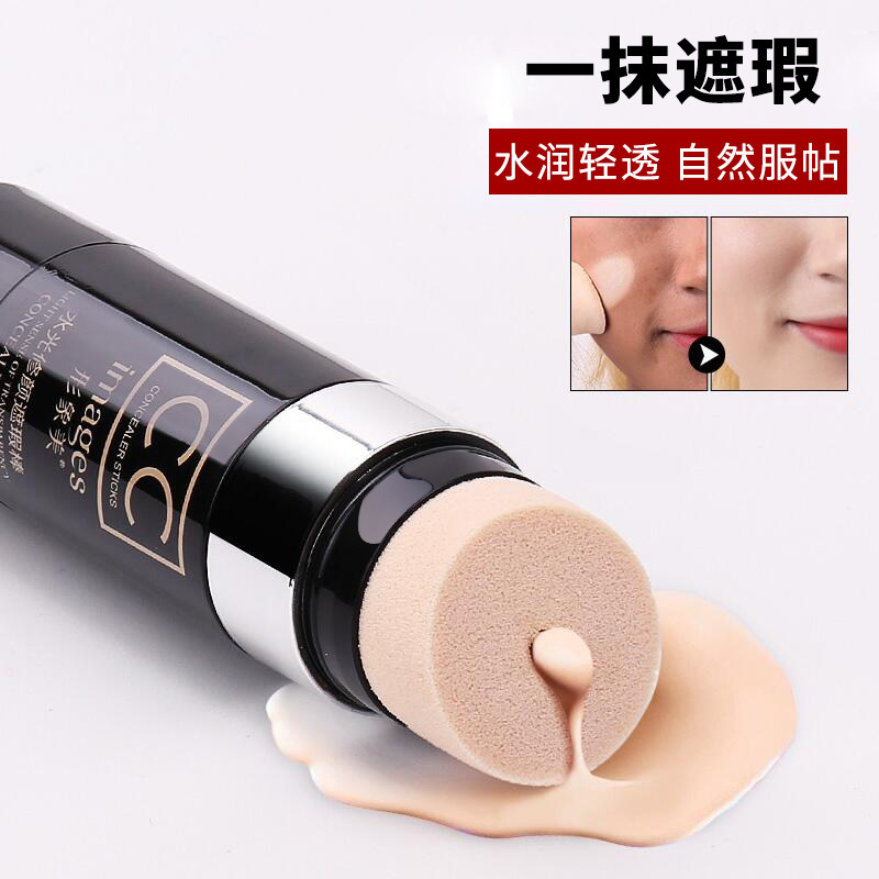 保湿遮瑕CC棒提亮肤色粉底BB霜气垫学生