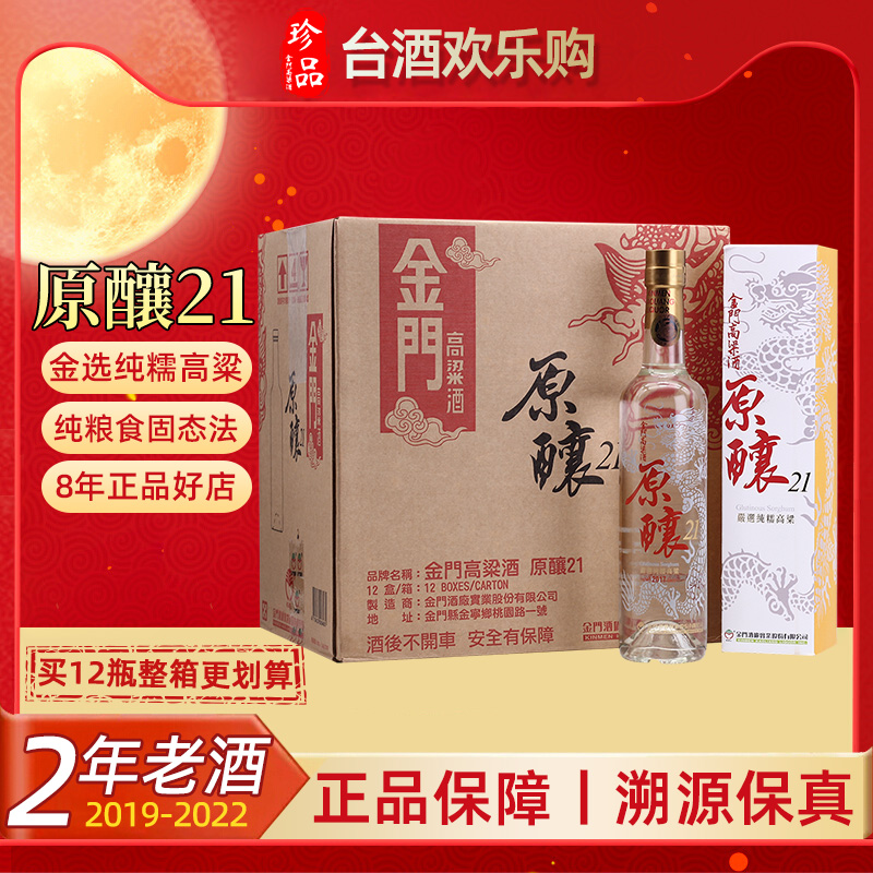 金门高粱酒56度600ml陈高5年黑盒8年紫盒15年红盒台版陈年高粱
