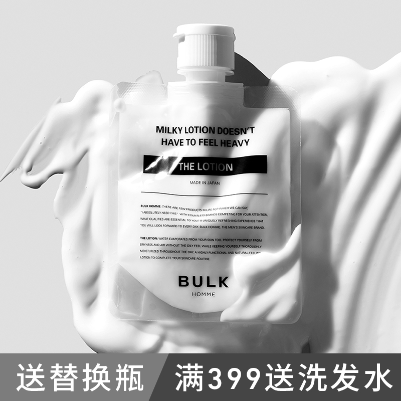 日本bulk homme本客洗面奶男士专用补水去黑头正品高端木村拓哉-Taobao