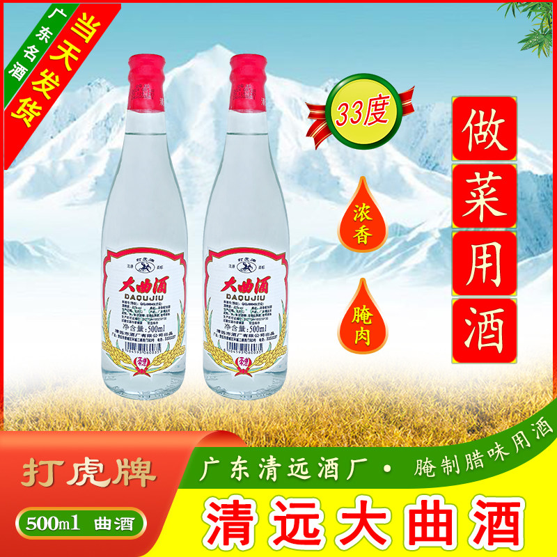 中华牌桂花陈酒15度750ml 中华桂花陈老北京味龙徽酿酒桂花酒评价- 淘宝网