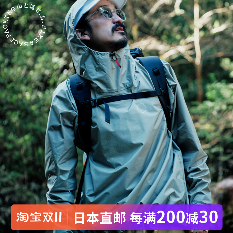 山と道yamatomichi UL All-weather Coat 男女款超轻防水中长大衣-Taobao