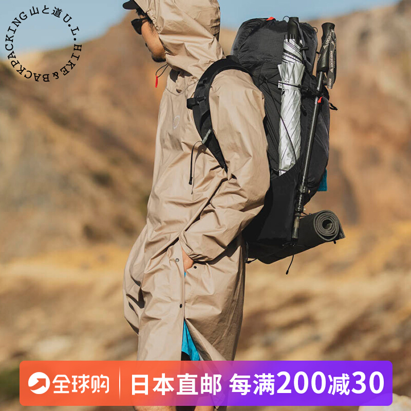 山と道yamatomichi UL All-weather Coat 男女款超轻防水中长大衣-Taobao