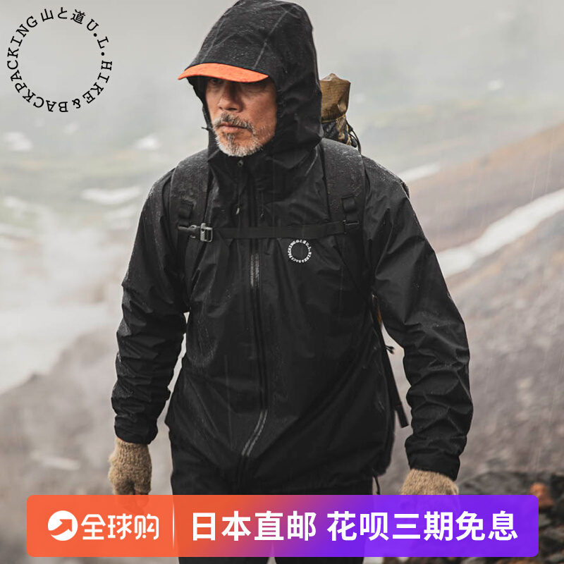 山と道yamatomichi UL All-weather Coat 男女款超轻防水中长大衣- Taobao