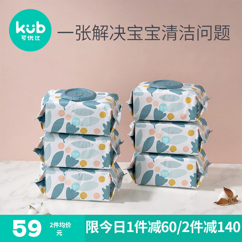 可优比婴儿手口专用湿巾大包装新生儿宝宝湿纸巾80抽带盖*6包