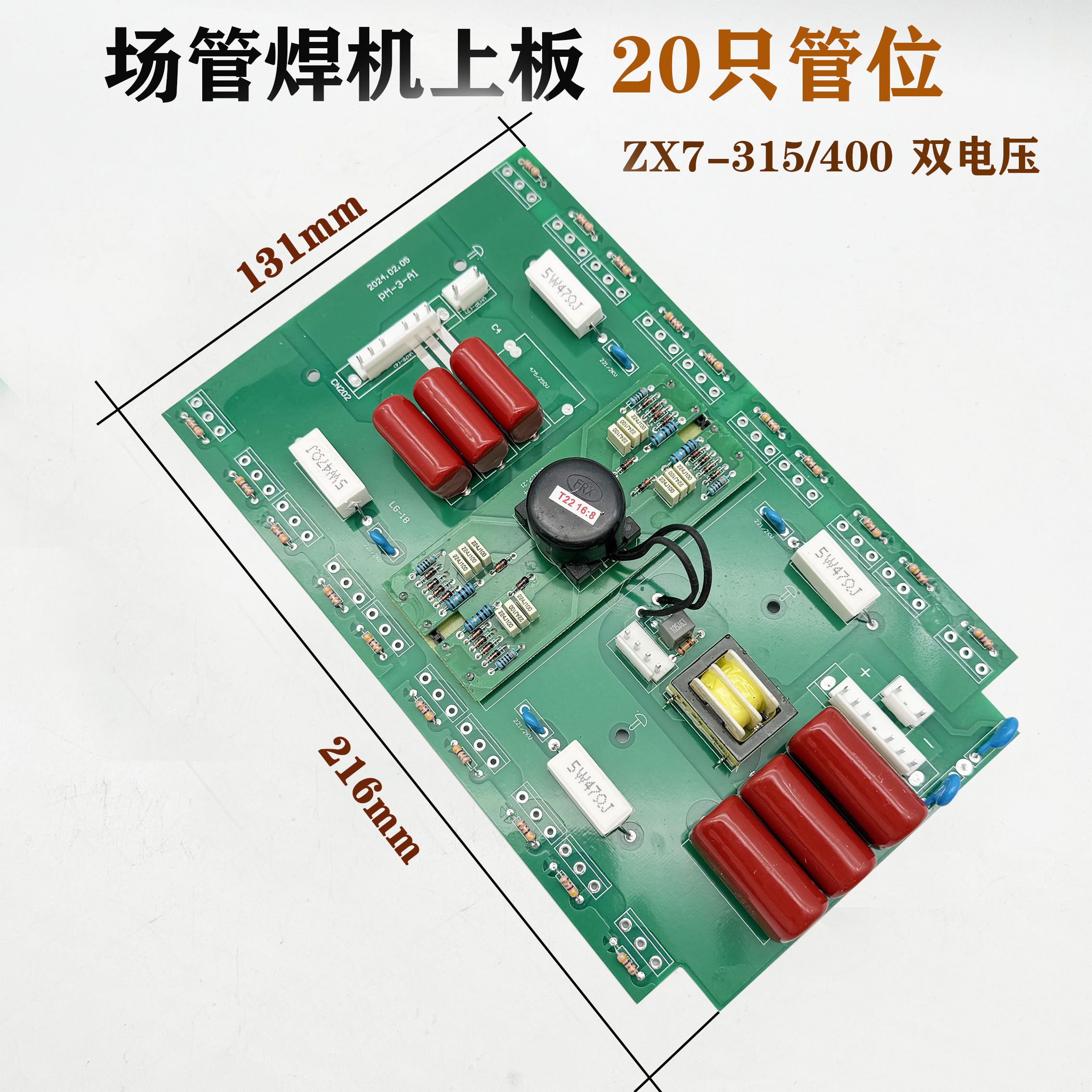 瑞款电焊机控制板ZX7-400逆变直流焊机长条板MOS管焊机线路板评价- 淘宝网
