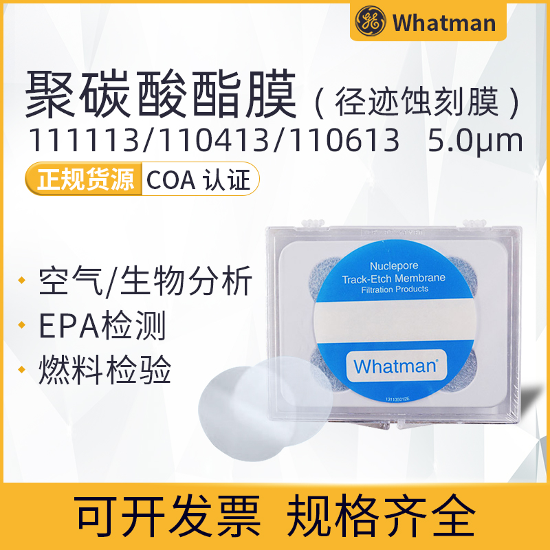 Whatman41号定量无灰滤纸1441-047/055/070/090/110/125实验快速-Taobao
