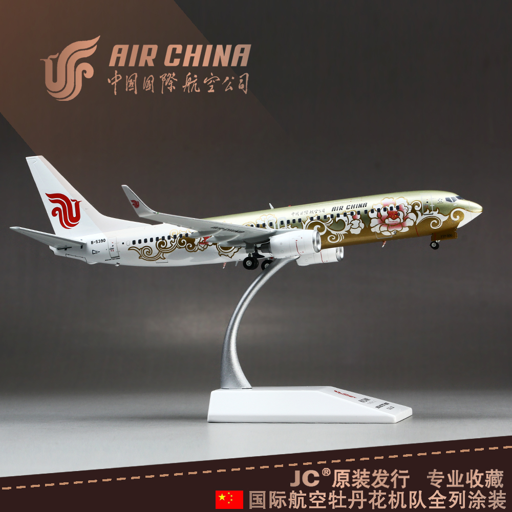 全合金版1:200仿真飞机模型南方航空A321/A320客机摆件消博号彩绘-Taobao