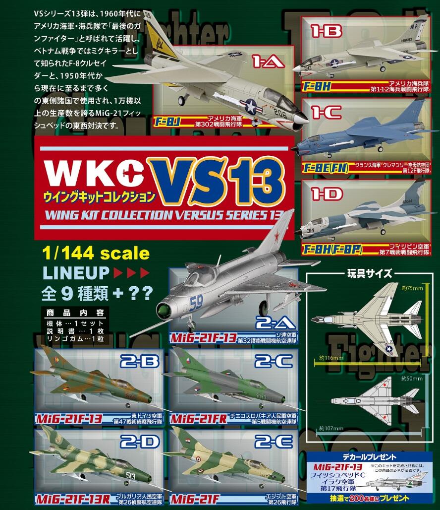 F-toys 1/144 記憶中的雄貓F-14A f14 戰鬥機9+2種現貨-Taobao