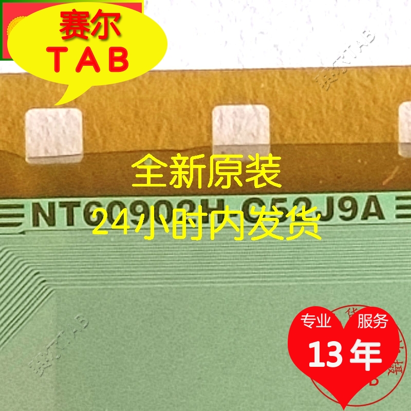 TAPE9320-06-1A原型号全新卷料TAB模块COF侧边TAPE9522-01-1A也有-Taobao