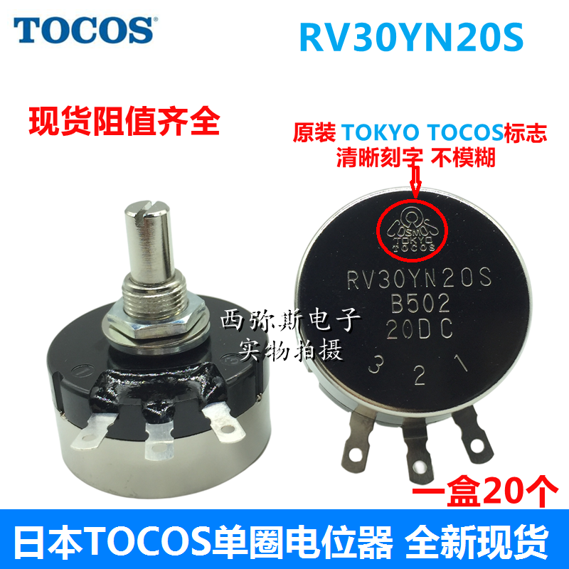 正宗原裝日本TOCOS單圈碳膜電位計RV24YN20SB502 5K TOKYO COSMOS-Taobao
