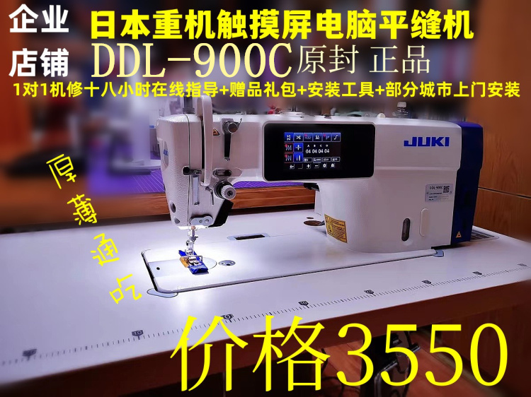 全新正品juki重机牌DDL-8000A祖奇工业电脑平车缝纫机衣车平缝机-Taobao