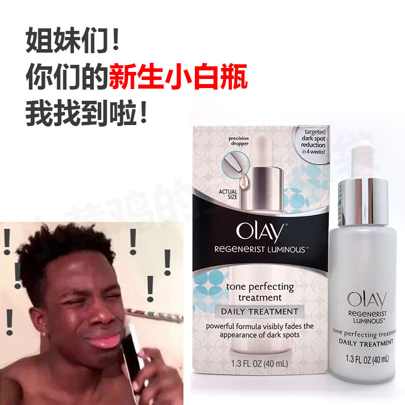 海淘現貨 美版玉蘭油olay Pro X純白方程式小白瓶