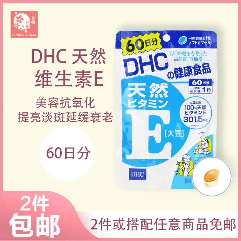 日本dhc維生素b族 維他命b羣 Vbb組8種維生素維生素減少出油60日