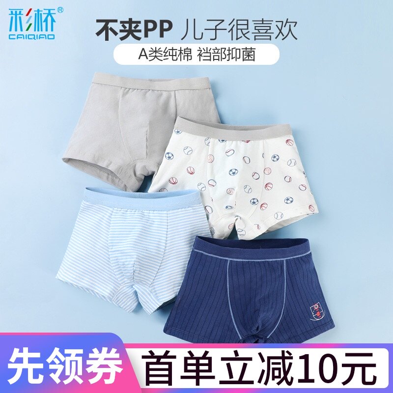 儿童内裤男纯棉平角裤青少年学生四角裤中大童男孩夏季薄男童内裤