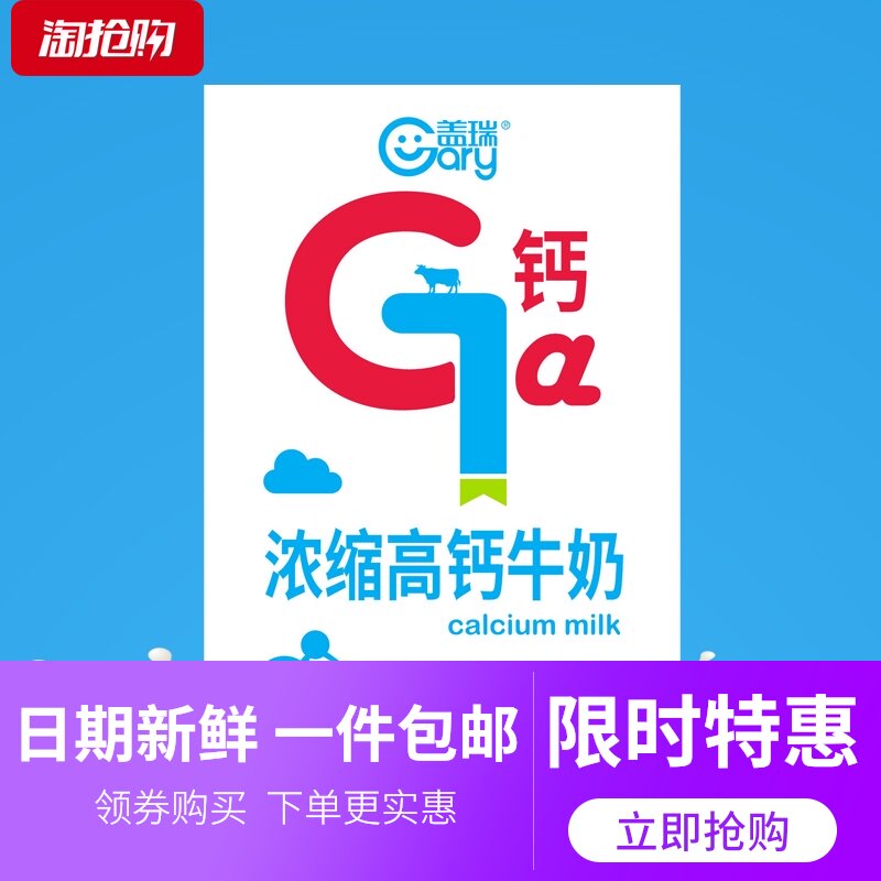 日期新鲜天润新疆盖瑞浓缩高钙牛奶200ml*12袋纯奶乳制品早餐牛奶