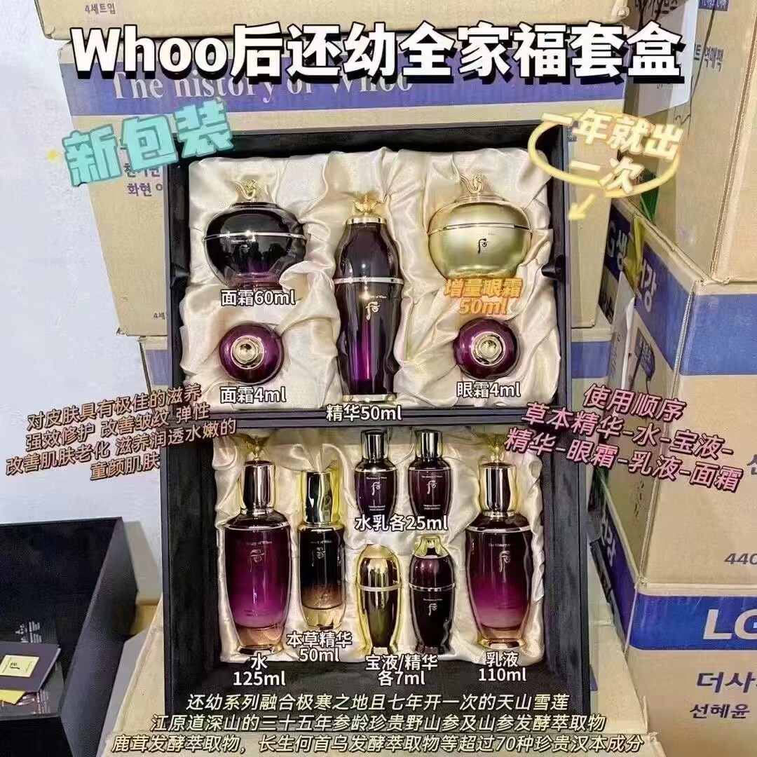 10瓶whoo后拱辰享雪美白水乳小样护肤化妆品两件套装试用评价- 淘宝网