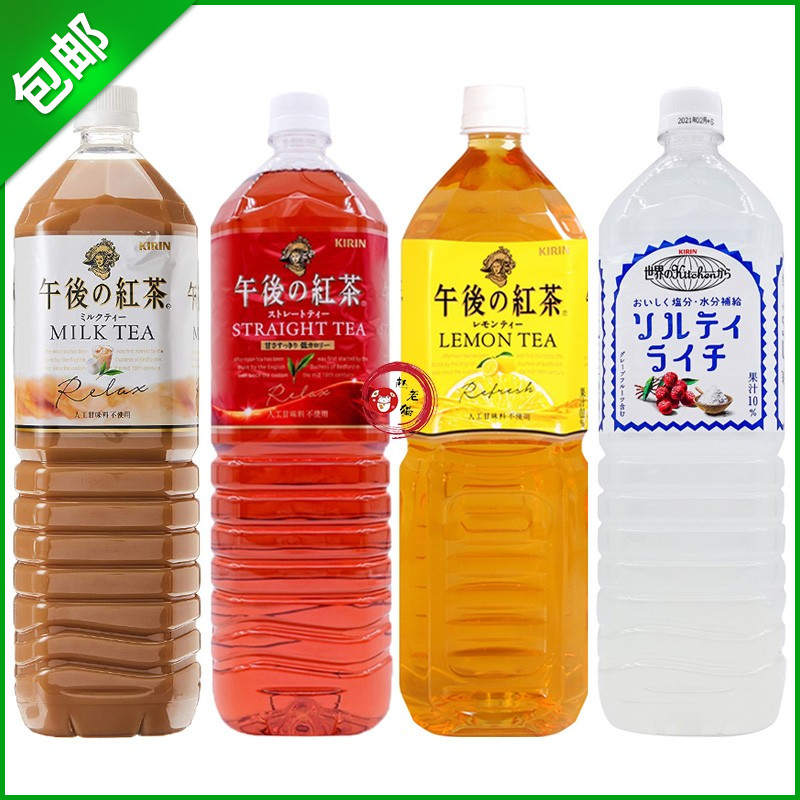 特价日本原装进口伊藤园绿茶煎茶乌龙茶大麦茶十六茶2L大瓶装饮料