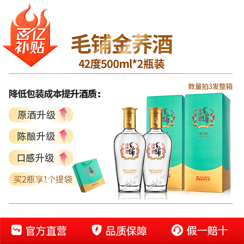 毛铺草本年份15年500ml52度瓶装真年份原浆高端送礼商务白酒基酒评价