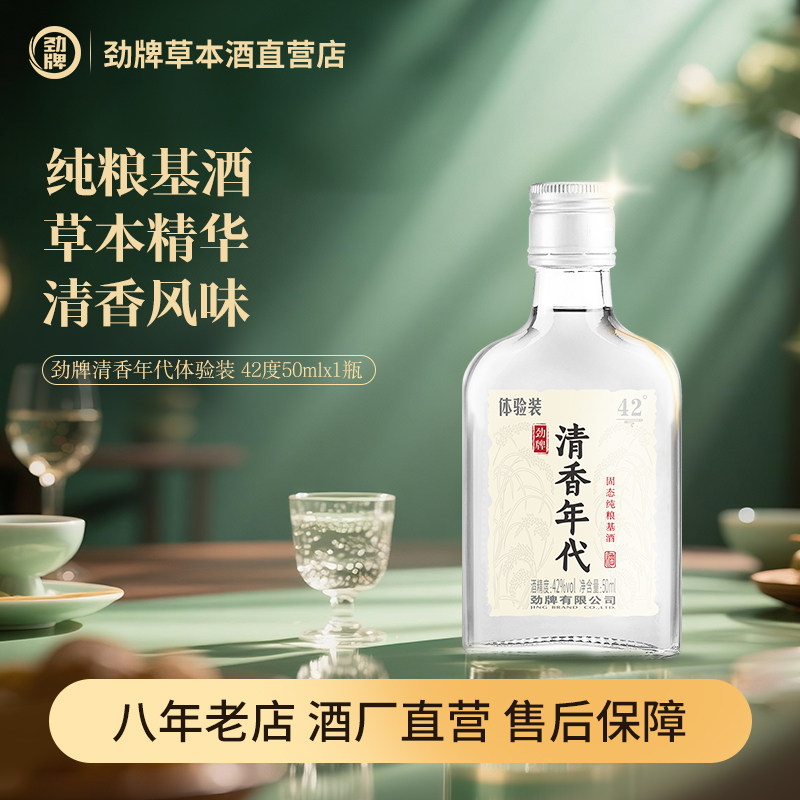毛铺草本年份15年500ml52度瓶装真年份原浆高端送礼商务白酒基酒评价