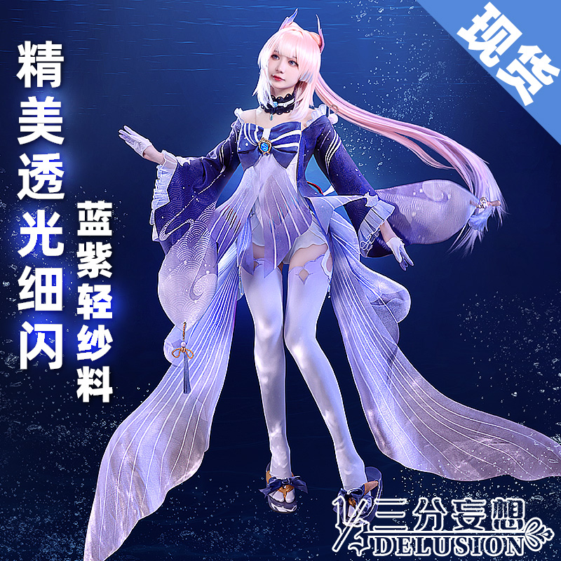 三分妄想原神cos服忍裏之貉早柚cosplay女裝cos動漫服裝女c服蘿莉- Taobao