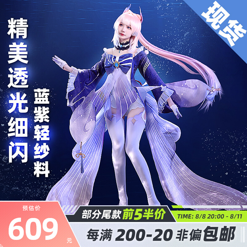 三分妄想原神八重神子cos服狐狸小姐cosplay女裝二次元動漫衣服-Taobao